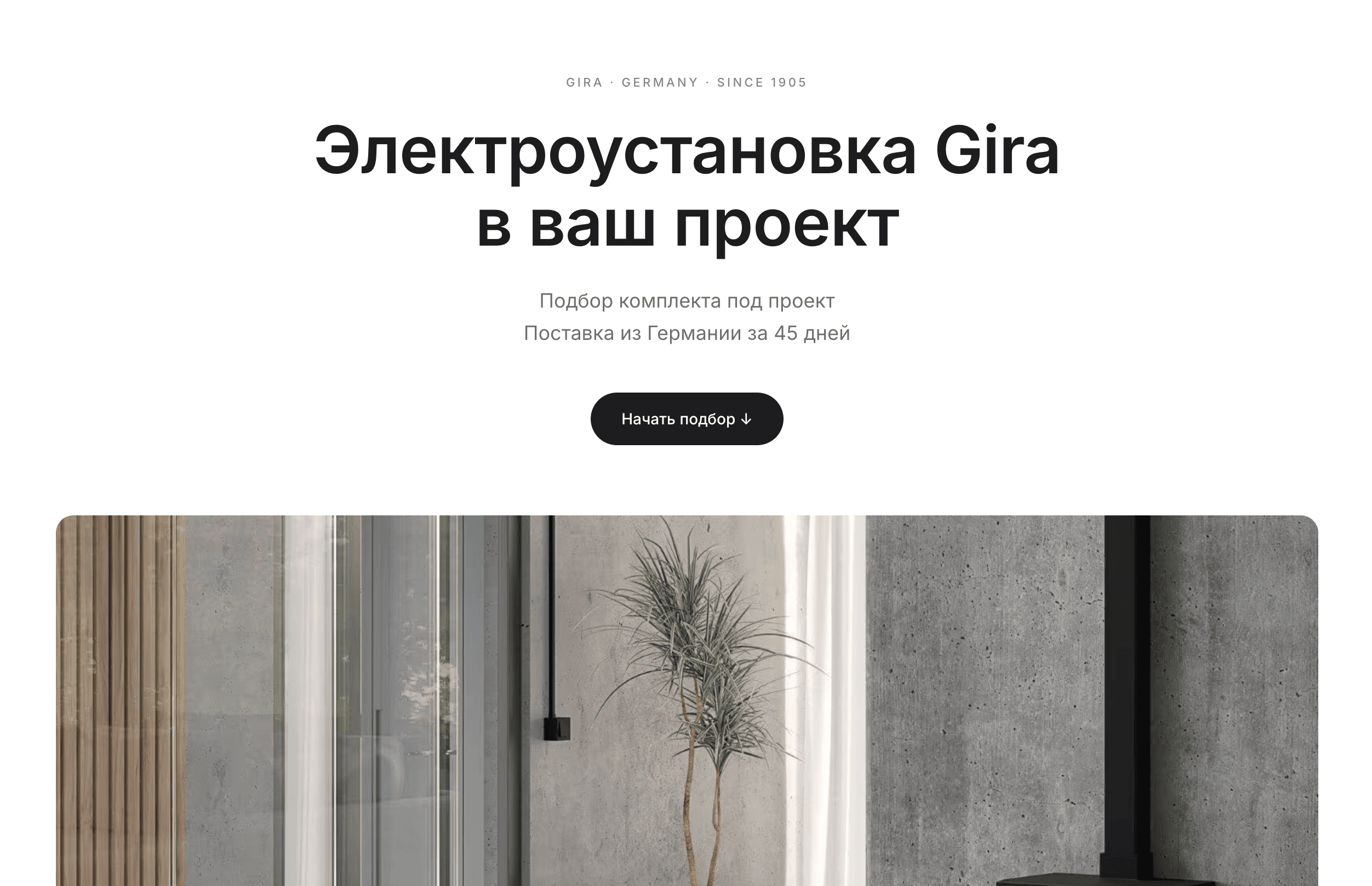 gira.moscow — главная страница