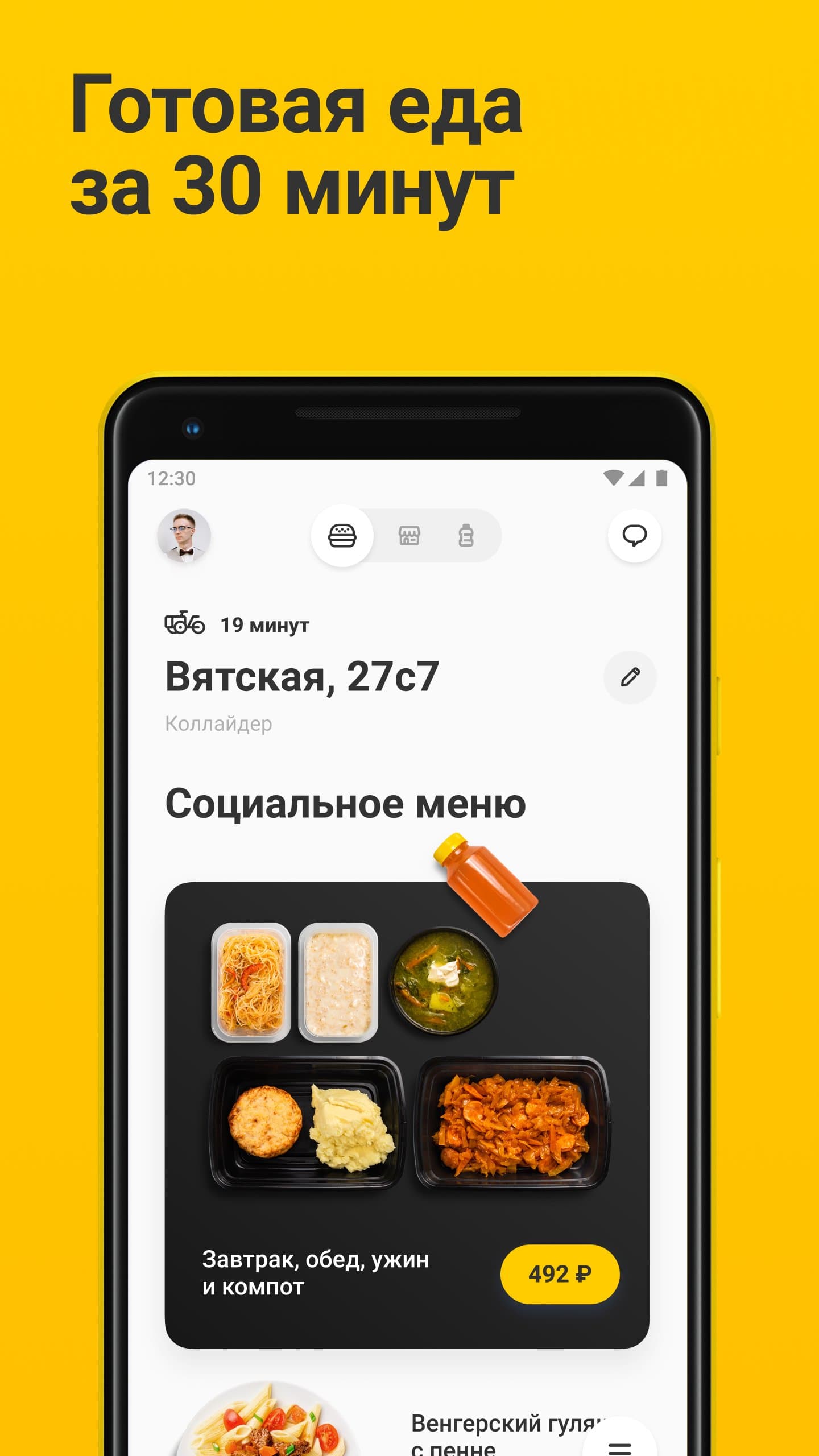 Кухня на районе — скриншот