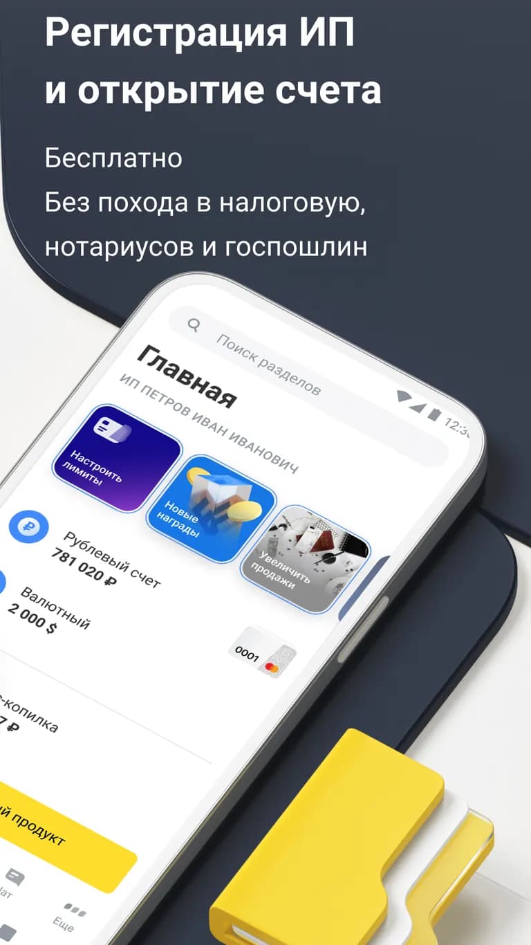 Т‑Бизнес — скриншот